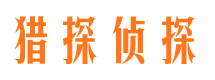 丰台找人公司